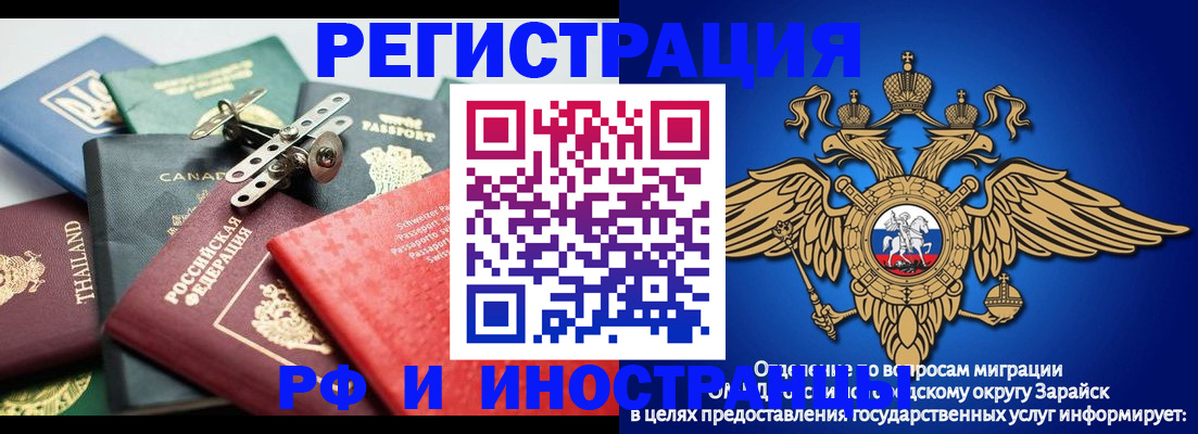 временная регистрация 2025 в Кореновске
