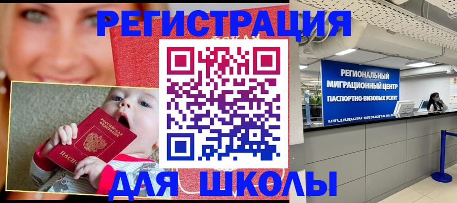 прописка гарантия в Кореновске