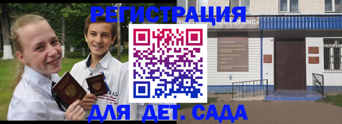 прописка ребенка в Кореновске